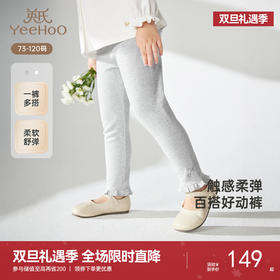 【商场同款】英氏女童打底裤春夏休闲针织女童长裤百搭2025新款