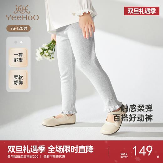 【商场同款】英氏女童打底裤春夏休闲针织女童长裤百搭2025新款 商品图0