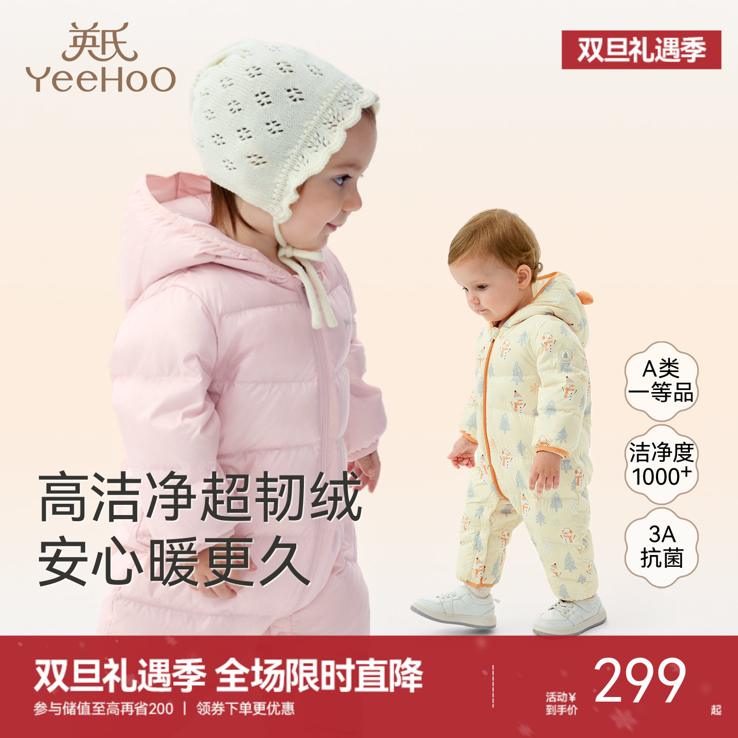 【3A抑菌】英氏婴儿连体羽绒服连帽秋冬款纳米抗菌轻薄宝宝连体衣冬季外出服超韧绒