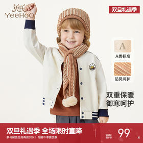 英氏儿童帽子可爱宝宝板栗帽子围巾秋冬保暖防寒羊毛圆帽新款
