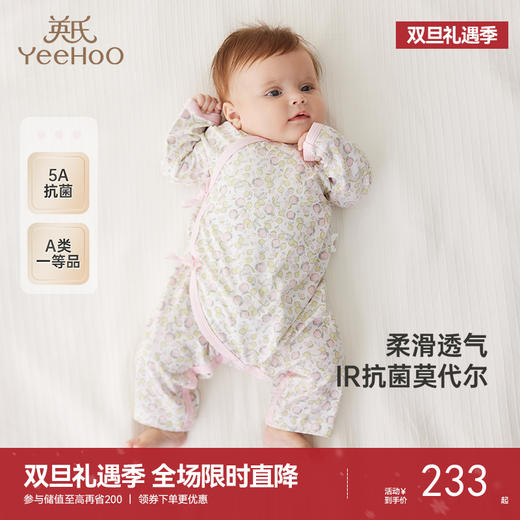 【商场同款】英氏婴儿衣服四季新生儿抗菌连体衣女宝莫代尔包屁衣 商品图0