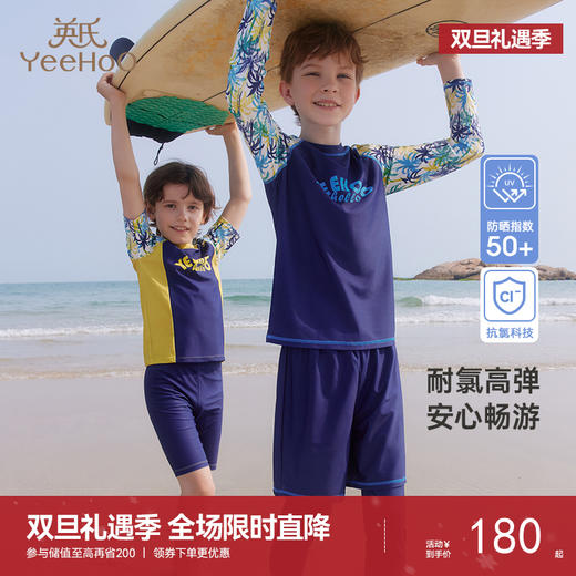 英氏儿童专业训练泳衣男女童分体泳衣新款中大童夏季防晒泳装 商品图0