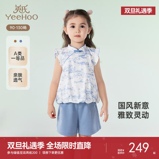 英氏儿童衣服夏季户外休闲套装女童透气背心短裤中大童新中式套装 商品图0