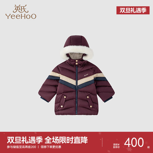 【商场同款】英氏儿童羽绒服秋冬保暖上装男童女童风衣外套超韧绒 商品图0