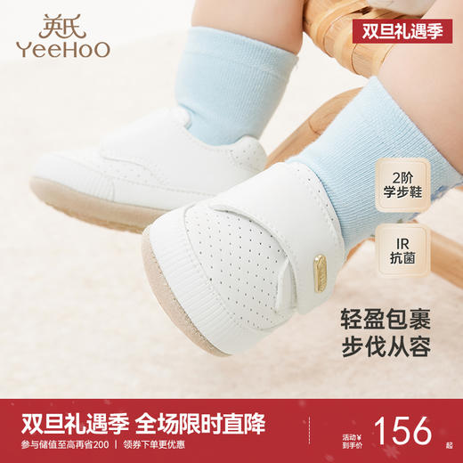 【商场同款】英氏透气休闲鞋抗菌防滑婴儿学步鞋新款儿童鞋子 商品图0