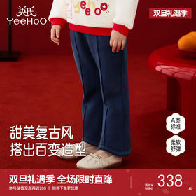 【商场同款】英氏儿童长裤秋冬保暖简约纯色新年外穿针织裤子新款