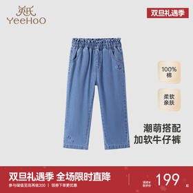 【商场同款】英氏儿童牛仔裤纯棉休闲百搭裤子女童长裤新款