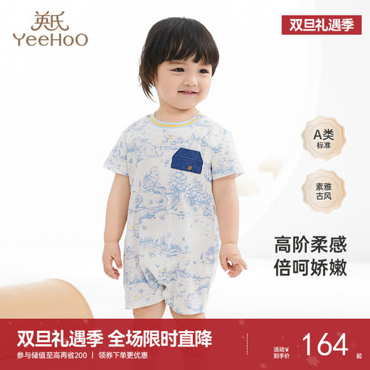 【商场同款】英氏婴儿衣服夏季透气男宝短袖连体衣纯棉新款Z 商品图0