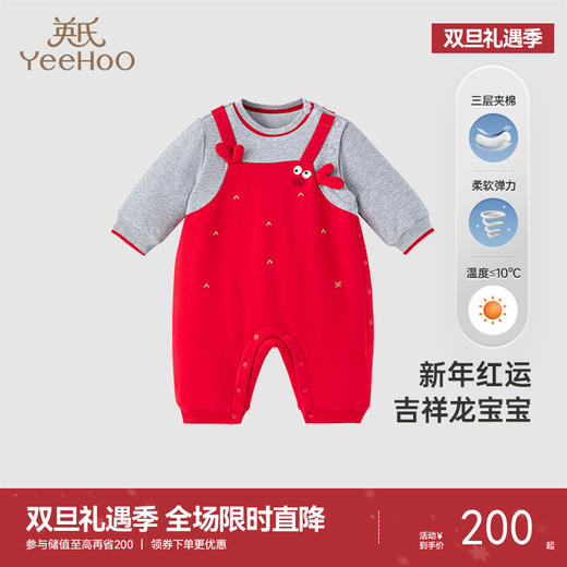 【商场同款】英氏宝宝连体衣秋冬款夹棉连体衣保暖可爱衣服 商品图0