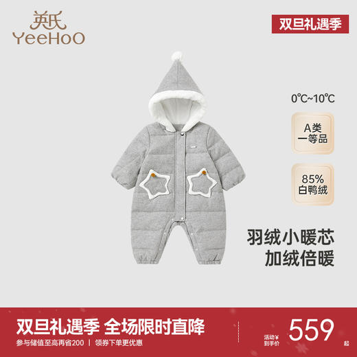 【商场同款】英氏婴儿衣服冬季女童防寒羽绒服连帽连体衣2024新款 商品图0