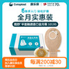 胜舒平面肠道造口全月装 10031/10035/10025/10045/10385/10386/10195/10194/10197【康乐保官方商城】 商品缩略图0