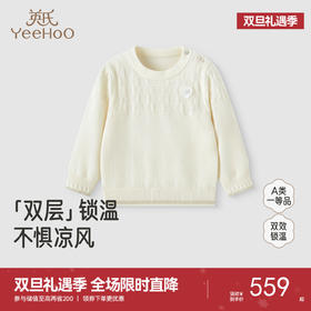 【高定系列】英氏儿童内衣秋冬打底背心保暖秋衣长袖内着新款