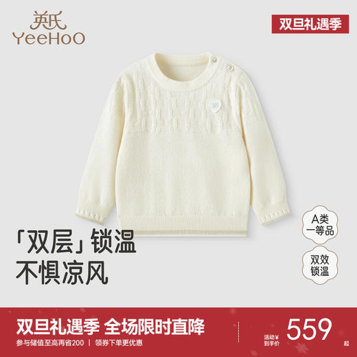 【高定系列】英氏儿童内衣秋冬打底背心保暖秋衣长袖内着新款 商品图0