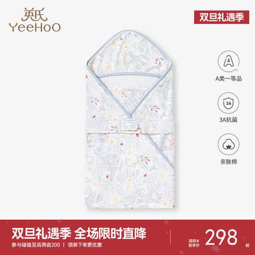 【商场同款】英氏婴儿大抱被春夏款男女宝宝包被新生盖被襁褓 商品图0