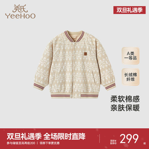 【商场同款】英氏宝宝外套秋季保暖长袖羊毛外套男童上衣新款 商品图0
