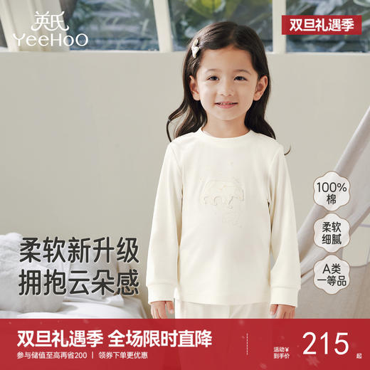 【商场同款】英氏婴儿家居服四季男童女童睡衣睡裤可组套装新款 商品图0