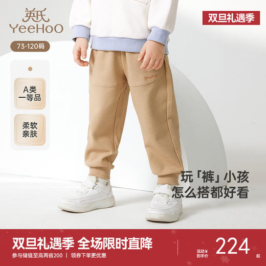 【商场同款】英氏儿童长裤春夏休闲百搭华夫格男童裤子2025新款 商品图0