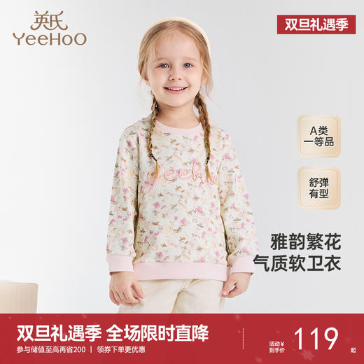 【商场同款】英氏女童卫衣长袖秋季套头衫休闲针织衫新款 商品图0