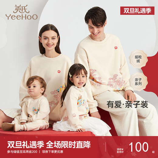 英氏国风亲子装摇粒绒保暖衣服秋季新中式一家三口装 商品图0