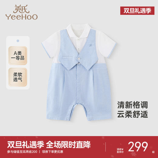 【商场同款】英氏婴儿衣服夏季短袖透气小宝宝包屁衣礼服款连体衣 商品图0