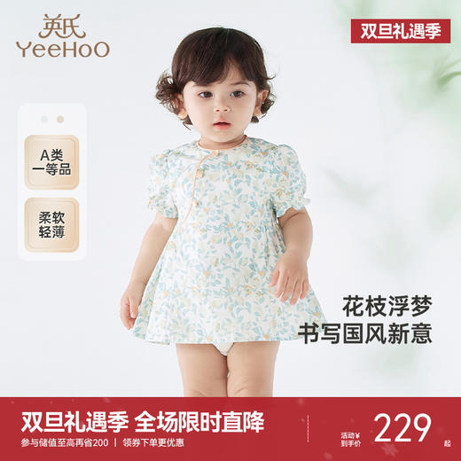 英氏婴儿衣服夏季透气轻薄女童国风连体衣新中式包屁衣2025新款 商品图0