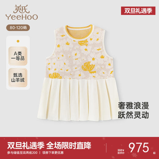 【高定系列】英氏女童裙子春夏女生山羊绒背心裙子2025新款连衣裙 商品图0