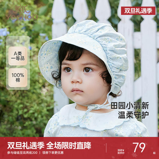 英氏儿童帽子春夏户外小宝宝贴面帽女宝纯棉帽子可爱田园风帽子 商品图0