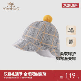 【商场同款】英氏儿童帽子小绅士贴面帽男童帽子新款帽子