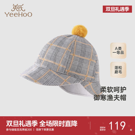 【商场同款】英氏儿童帽子小绅士贴面帽男童帽子新款帽子 商品图0