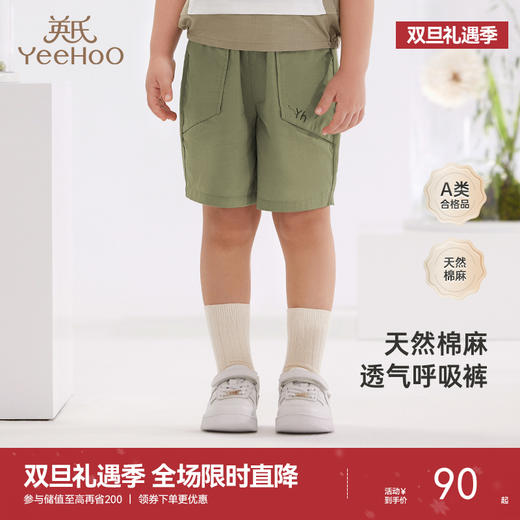 【商场同款】英氏儿童工装裤夏季休闲百搭男童透气中裤2024新款 商品图0