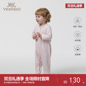 【商场同款】英氏婴儿连体衣春季衣服新生儿爬服男女长袖哈衣