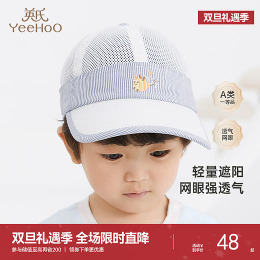 【商场同款】英氏遮阳鸭舌帽夏季防晒透气儿童棒球帽新款帽子 商品图0