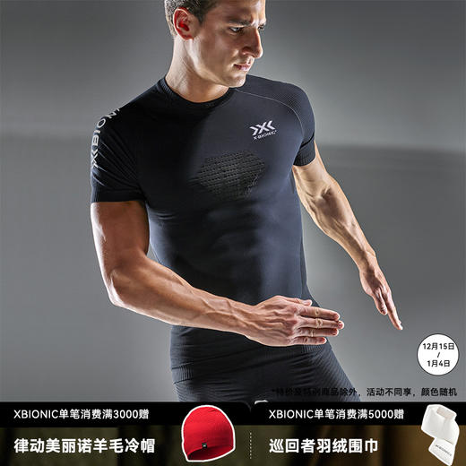 X-BIONIC INVENT4.0 优能男子运动健身压缩衣裤 马拉松跑步紧身衣RT-RT00S19 商品图0