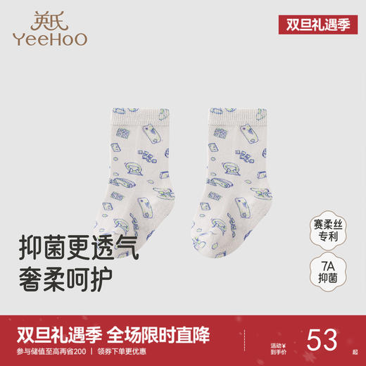 【商场同款】英氏婴儿袜子四季男童女童7A抗菌短袜裸感无痕袜子 商品图0