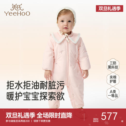 【商场同款】英氏婴儿爬服宝宝哈衣冬季三防超薄A类长袖蛤衣新款 商品图0
