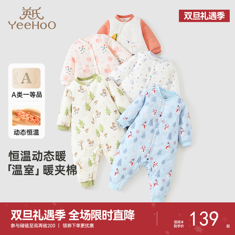 英氏婴儿夹棉连体衣秋冬保暖长袖宝宝内衣男童女童包屁衣新款