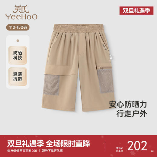 【商场同款】英氏儿童裤子夏季户外防晒工装裤中大童2025新款中裤 商品图0