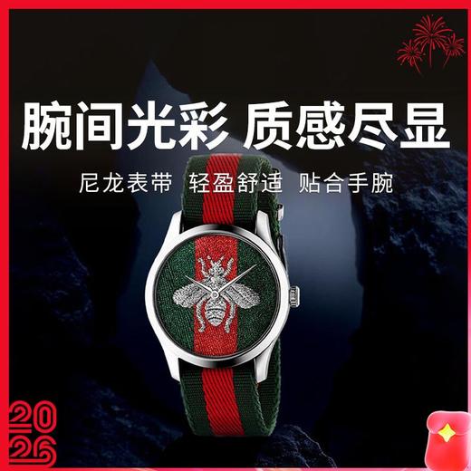 【GUCCI古驰G-Timeless系列腕表】石英机芯尼龙表带红色表盘男女同款永恒小蜜蜂表男女中性手表 商品图0