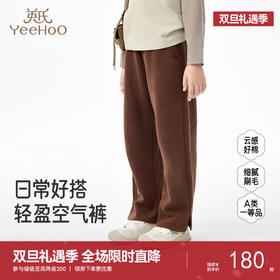 【商场同款】英氏儿童裤子秋冬女童针织长裤保暖中大童休闲直筒裤