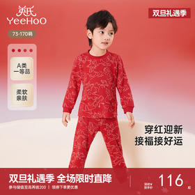 【商场同款】英氏儿童家居服春季长袖柔软透气睡衣睡裤喜庆新年款