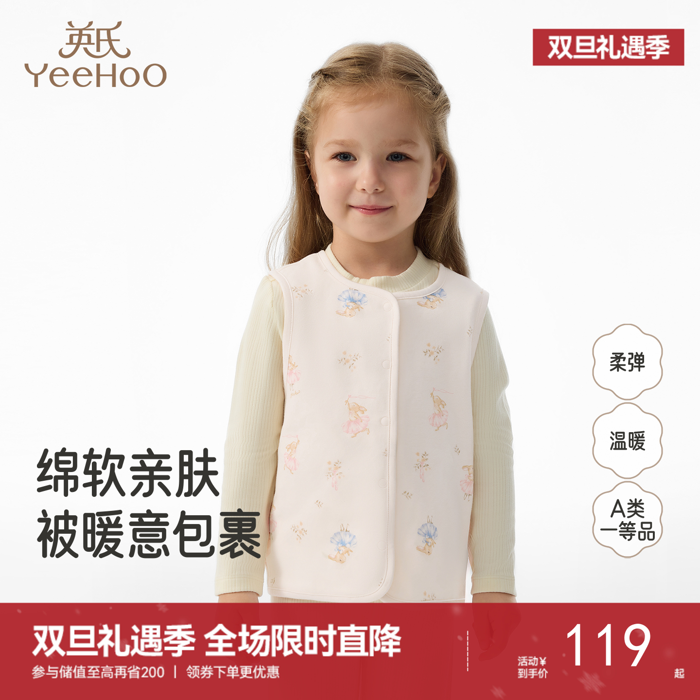 英氏婴儿马甲春秋儿童坎肩校服神器秋季内搭秋装新生宝宝背心保暖