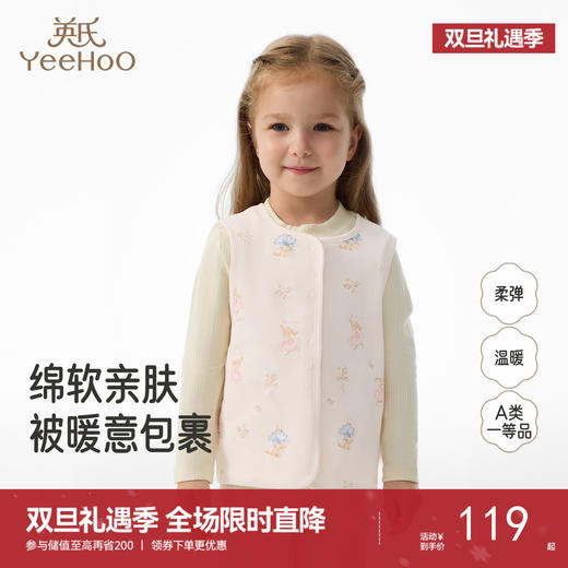 英氏婴儿马甲春秋儿童坎肩校服神器秋季内搭秋装新生宝宝背心保暖 商品图0