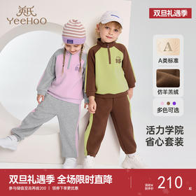 英氏儿童运动套装秋季男童女童加绒套装休闲百搭新款儿童套装