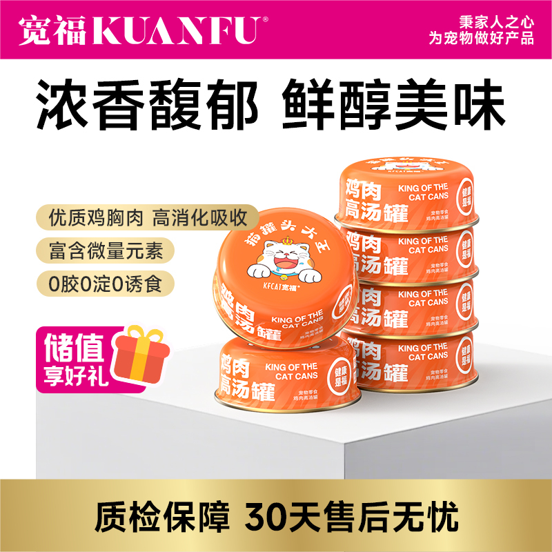 【5箱/10箱】 高汤鸡丝碗罐 人饮用级天然泉水 弧形底易舔食