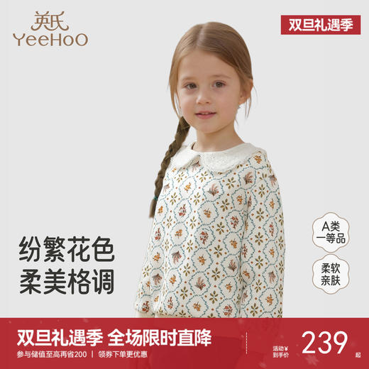 【商场同款】英氏女童洋气长袖卫衣2025秋季新款宝宝翻领套头上衣 商品图0