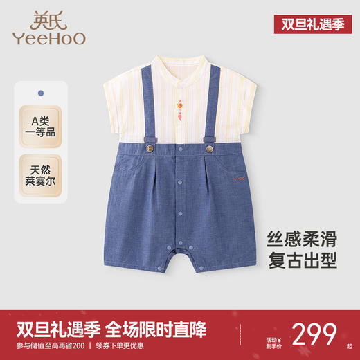 【商场同款】英氏婴儿衣服夏季短袖透气小宝宝包屁衣假两件连体衣 商品图0