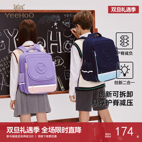 英氏儿童多功能减负轻便书包男生女生上学书包中小学生减负书包