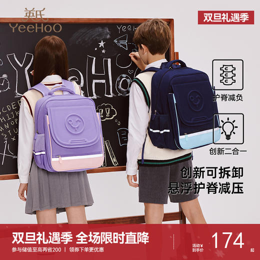 英氏儿童多功能减负轻便书包男生女生上学书包中小学生减负书包 商品图0