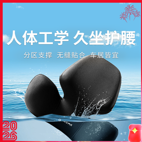 【多用护腰枕】乔氏蝶翼系列 头枕腰垫腰靠 车用家用办公室用车品