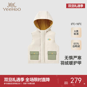 【商场同款】英氏童装羽绒服马甲冬季中大童保暖男童外套2024新款